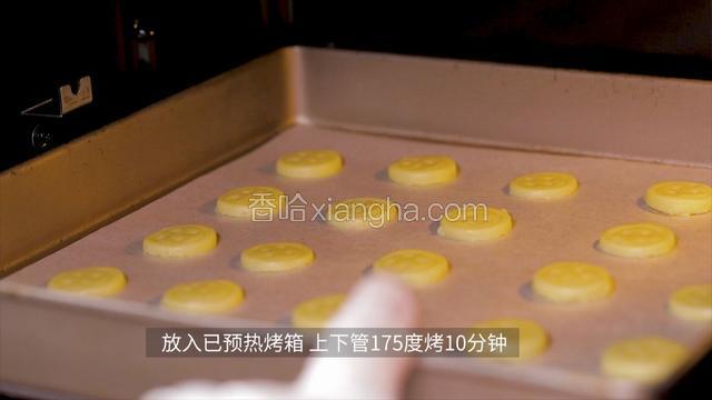 放入已预热烤箱，上下管175度烤10分钟