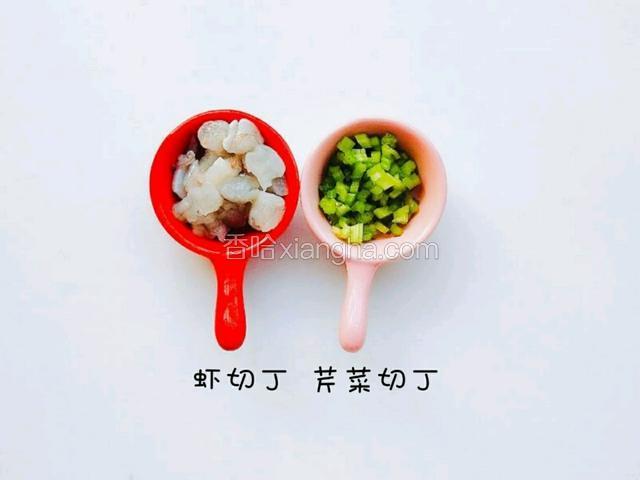 芹菜和虾切丁