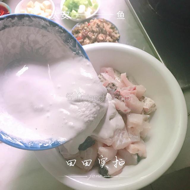 把发好的淀粉倒入鱼块中拌匀。