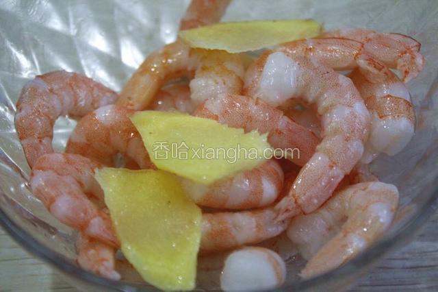 虾仁洗净后加入适量的食用油、盐、姜片腌制入味。