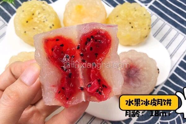 水果冰皮月饼