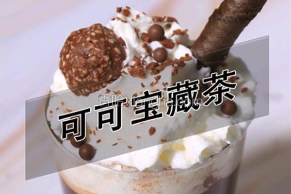 可可宝藏茶的做法(小兔奔跑饮品教程)