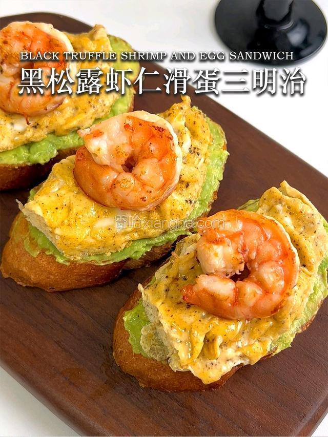 黑松露虾仁滑蛋三明治