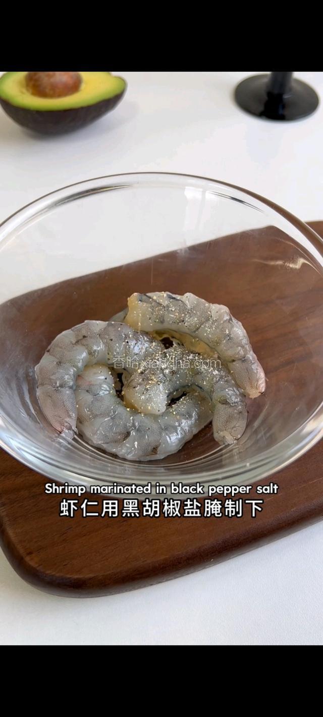 虾仁用黑胡椒盐腌制。
