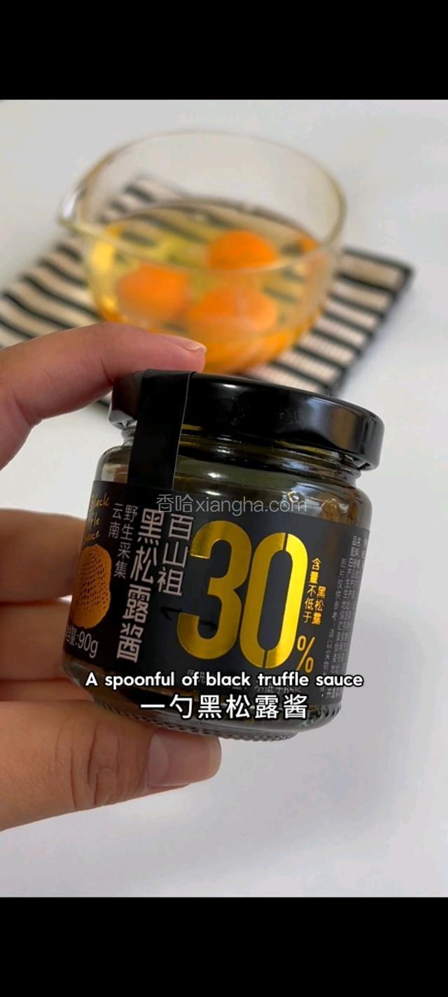 打三颗鸡蛋加一勺黑松露酱搅拌均匀。