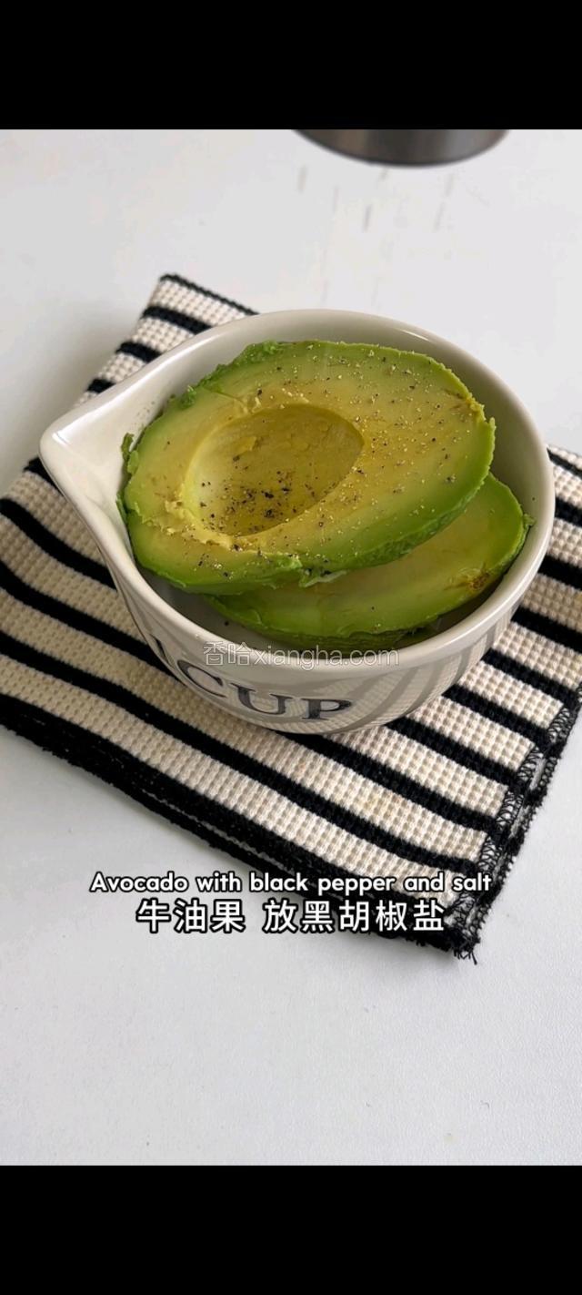 牛油果放黑胡椒盐碾碎。
