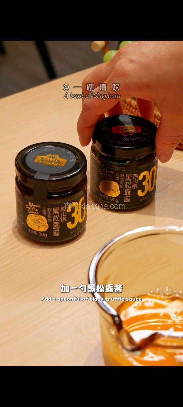 加一勺黑松露酱，放牛奶搅拌均匀。