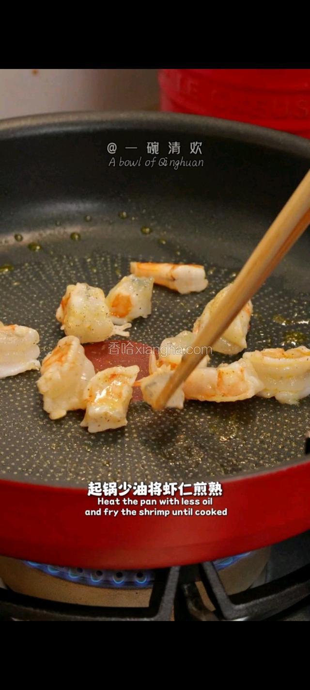 起锅烧油，将虾仁煎熟。