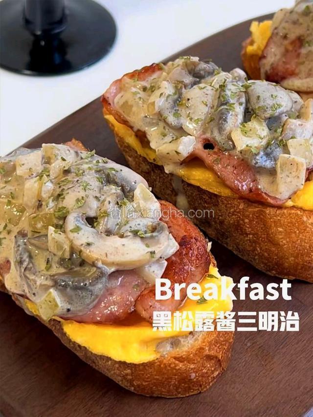 黑松露酱三明治