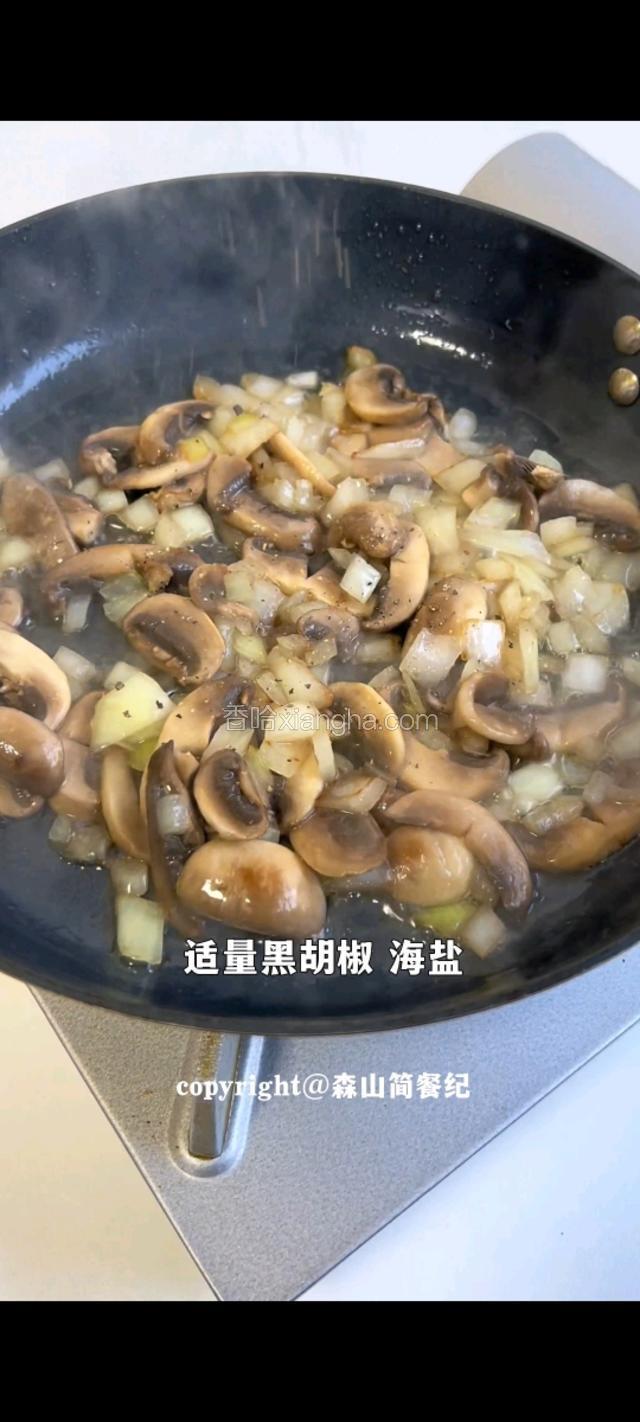 锅中倒入洋葱炒香，倒入口蘑炒软，加入适量黑胡椒和海盐。