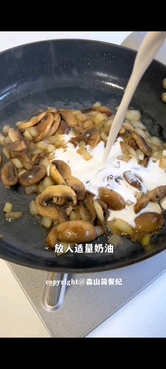 倒入适量奶油。