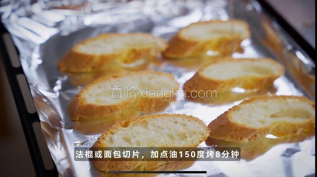 法棍或面包切片 淋点油放进烤箱150度烤8分钟