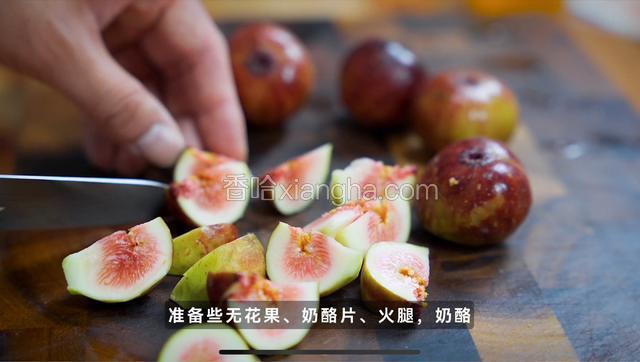 准备些无花果块、奶酪片、火腿、奶酪碎
