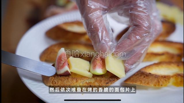 然后依次堆叠在烤得香脆的面包片上