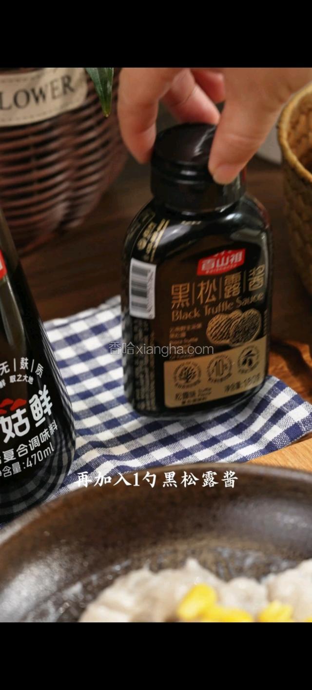 再加入一勺黑松露酱，搅拌均匀。