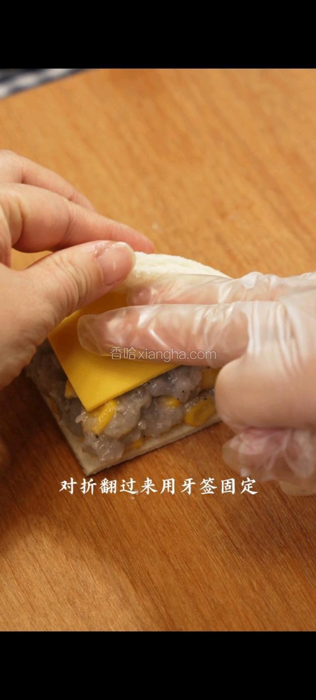 对折翻过来用牙签固定。