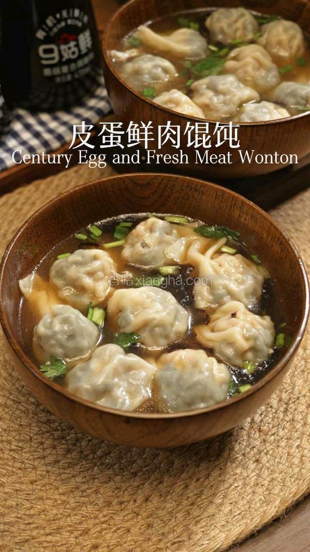 皮蛋鲜肉馄饨