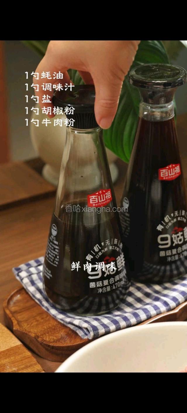 鲜肉调味:一勺蚝油，一勺九菇鲜，一勺盐，一勺胡椒粉，一勺牛肉粉。