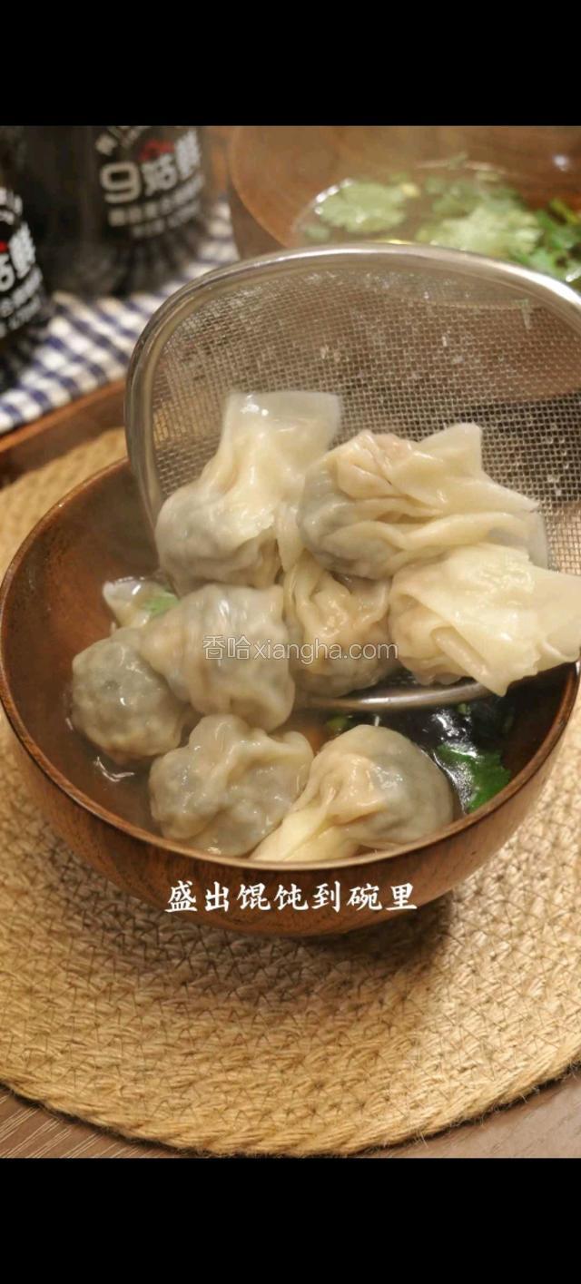 盛出馄饨到碗里。