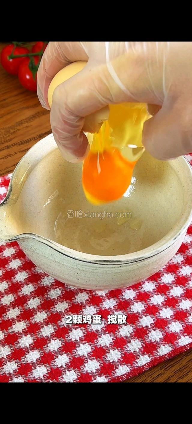 两颗鸡蛋搅散。小番茄切两半。