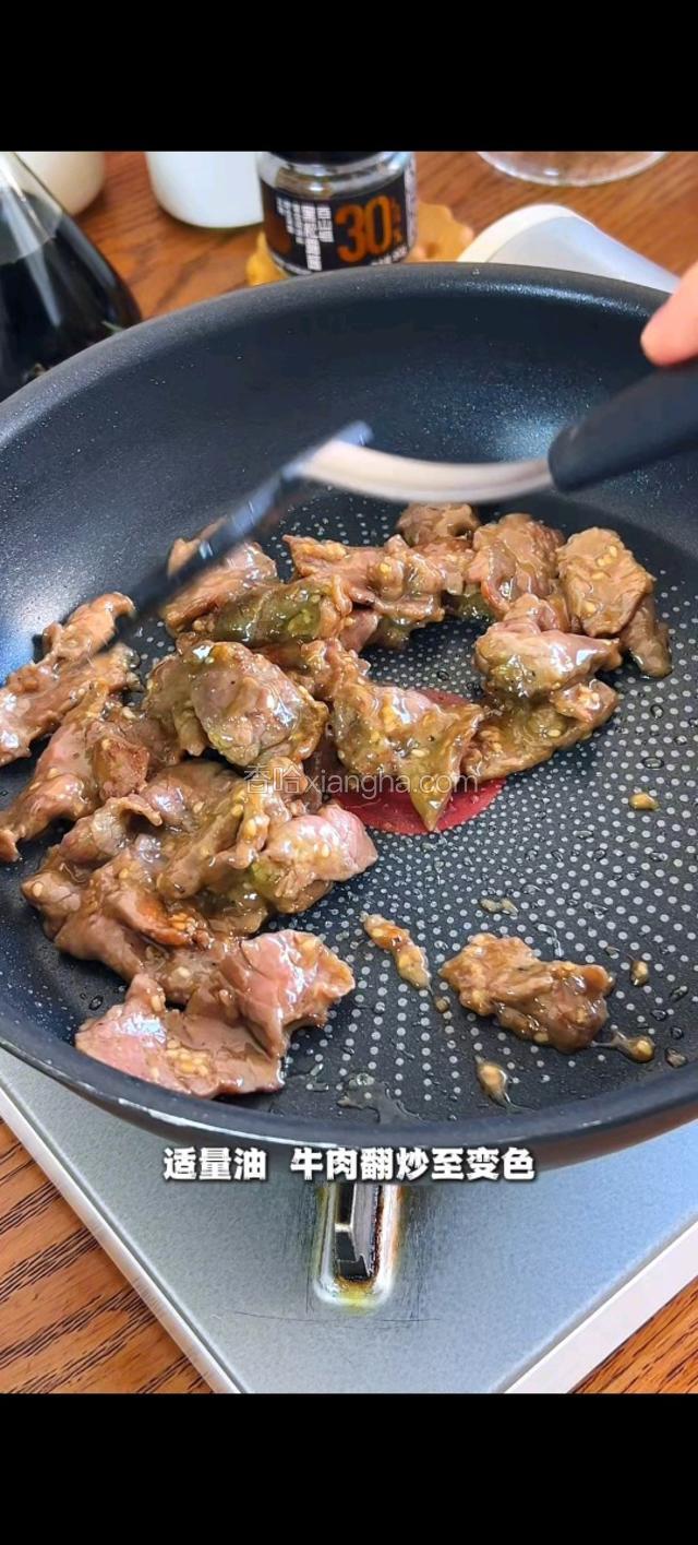 适量油，牛肉翻炒至变色。