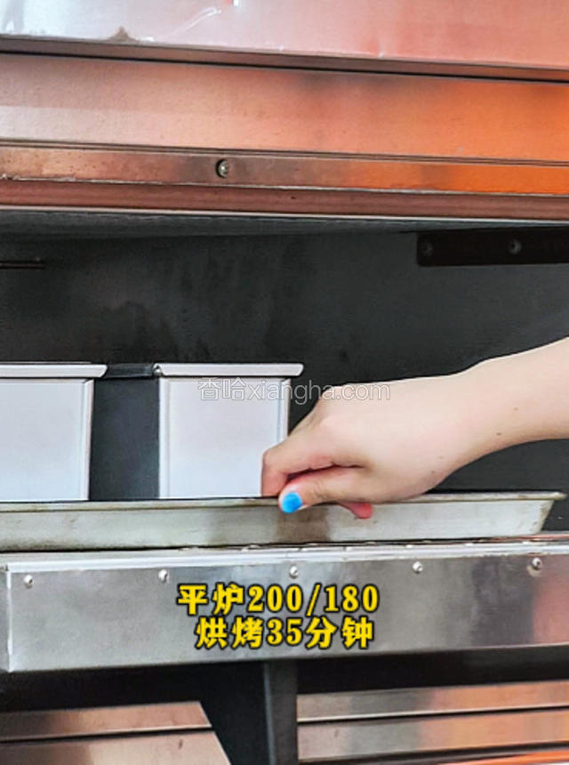 放入平炉200/180度烘烤35分钟