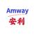 安利Amway[图]