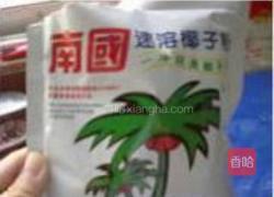 椰香冰皮月饼的做法图解2