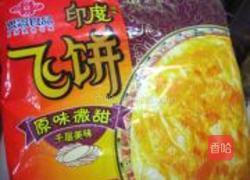 酥皮黄桃派的做法图解1