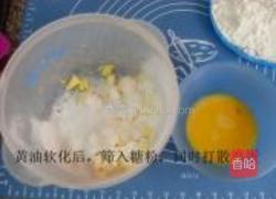 熊猫饼干的做法图解2