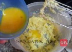 熊猫饼干的做法图解4