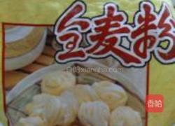全麦汤包的做法图解4