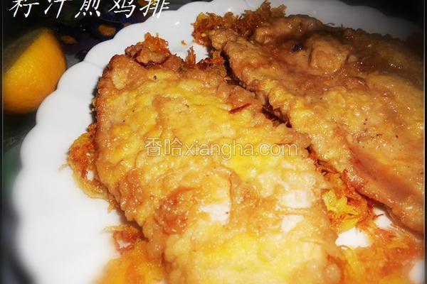 柠汁煎鸡排