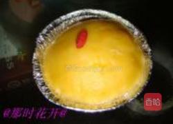 红薯蛋挞的做法图解12