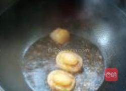 红烧仿鲍鱼的做法图解13