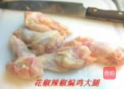 辣椒煸鸡腿的做法图解2