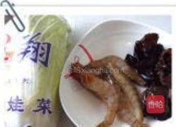 虾炒娃娃菜的做法图解1