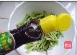 酱拌豆角的做法图解7