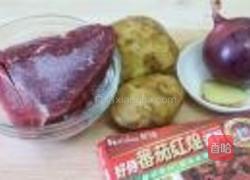 番茄红烩牛肉咖喱饭的做法图解1