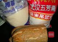 椰蓉南瓜饼的做法图解1