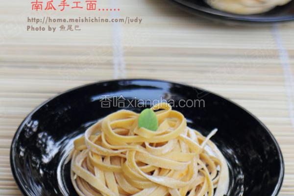南瓜手工面
