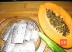 木瓜烧带鱼的做法图解1