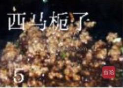 茄丁面的做法图解5