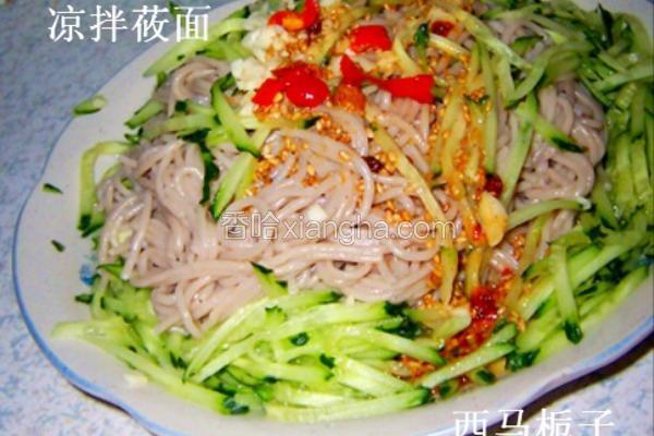 凉拌莜面