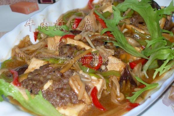 牛肉煎豆腐