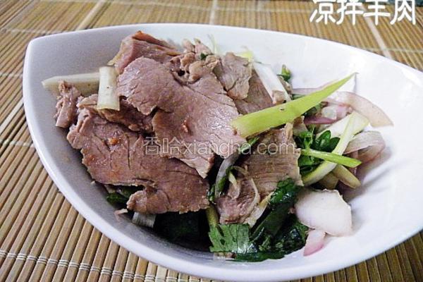 凉拌羊肉