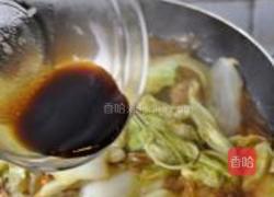 鱼香白菜粉皮的做法图解8