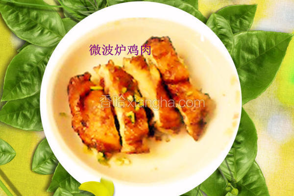 微波炉香烤鸡