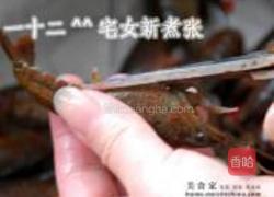 浓香原味小龙虾的做法图解2