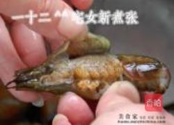 浓香原味小龙虾的做法图解4